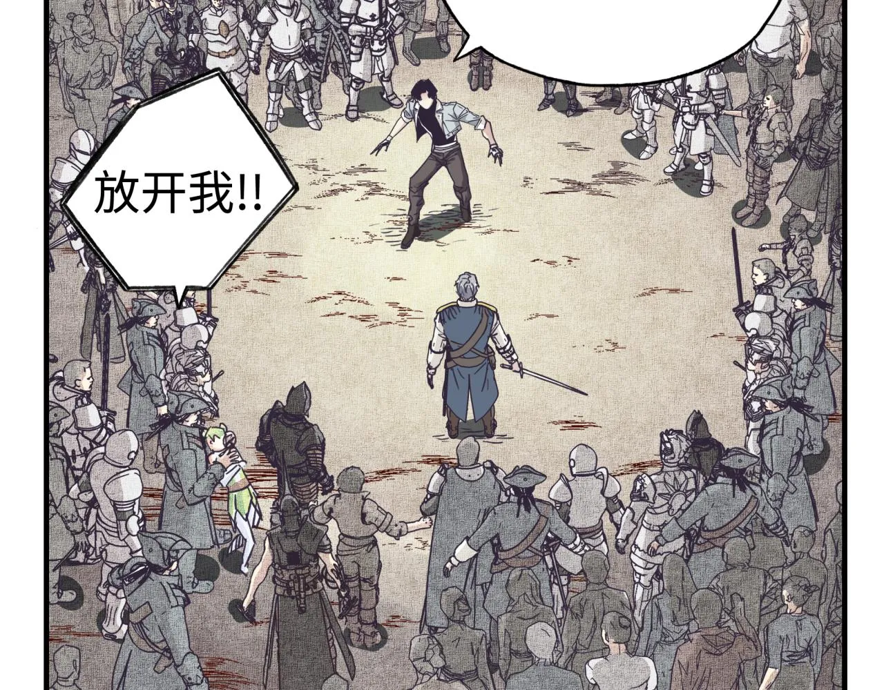 第50话 赌约 第39页
