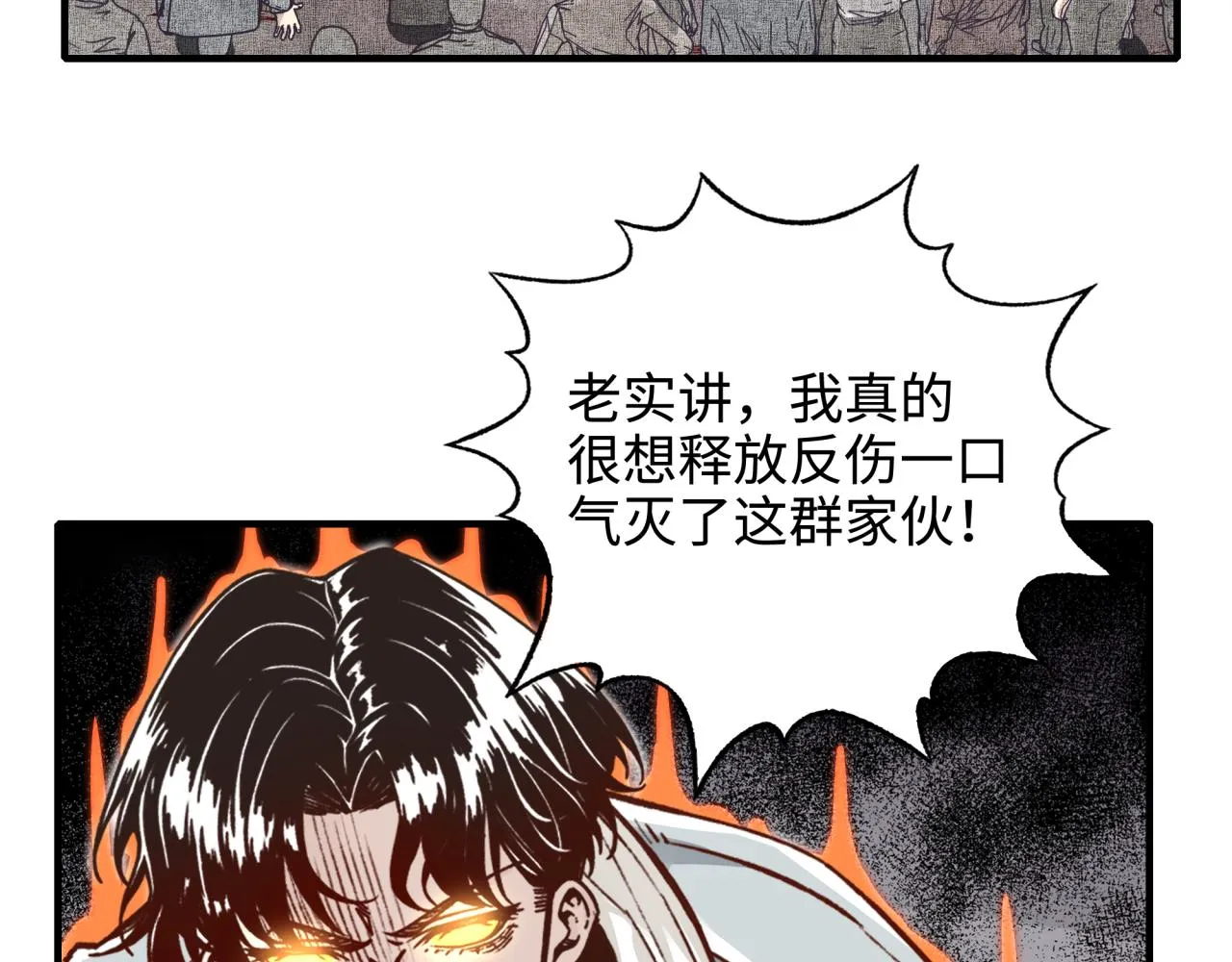 第50话 赌约 第40页