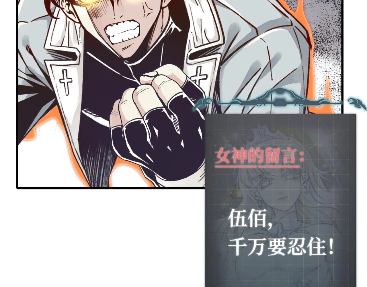第50话 赌约 第41页