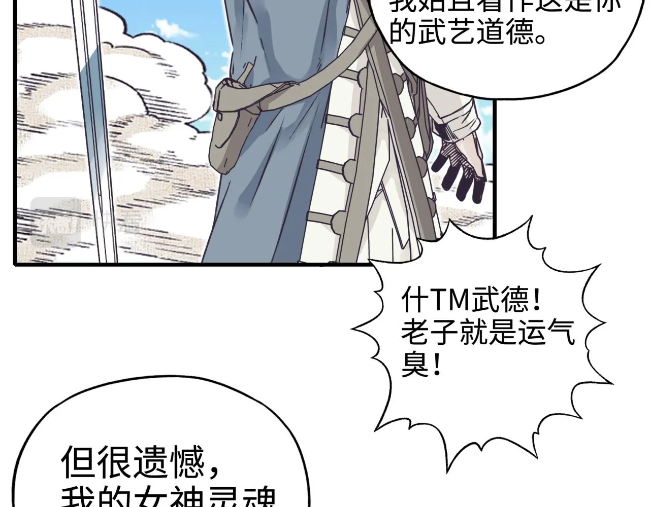 第50话 赌约 第44页