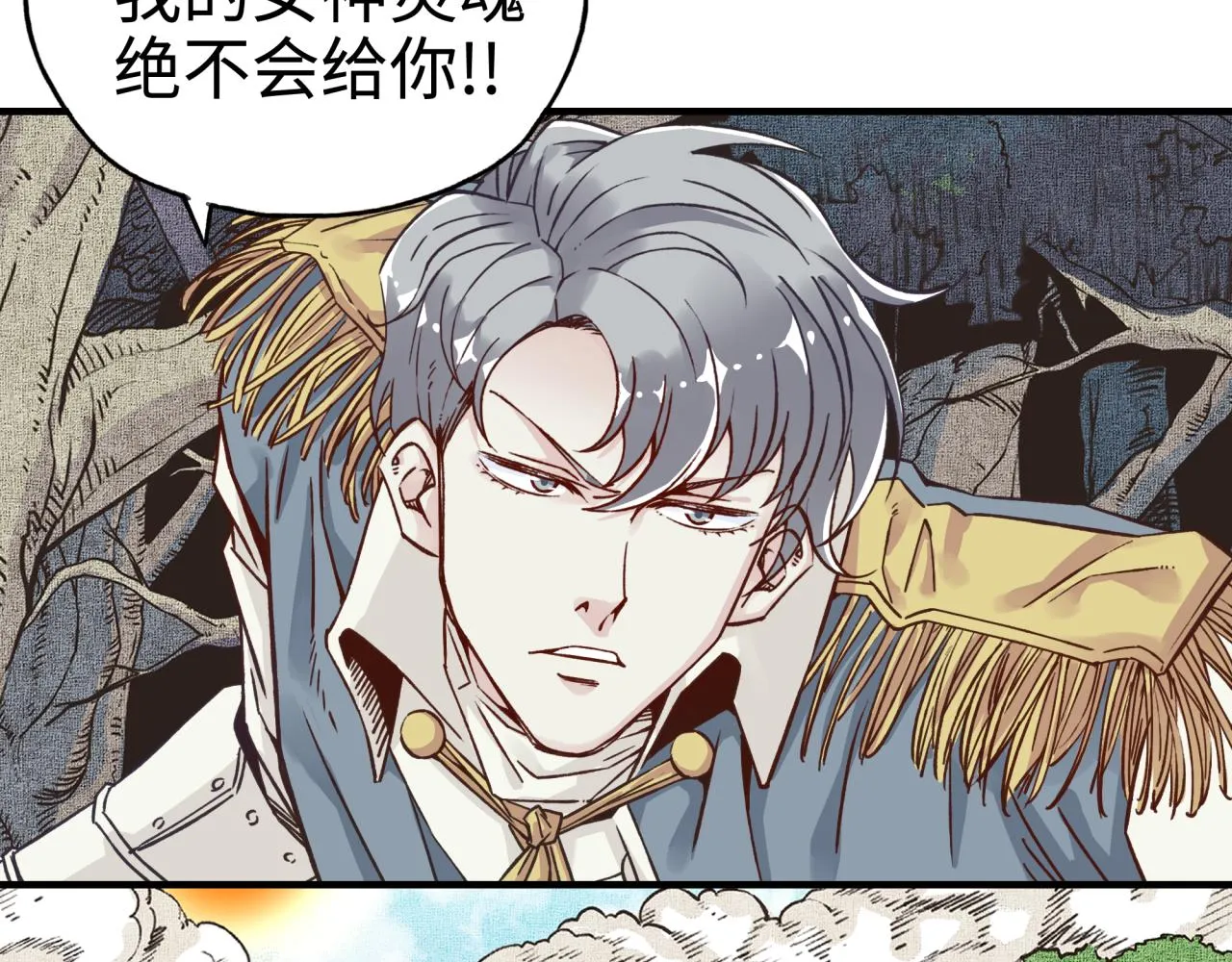 第50话 赌约 第45页
