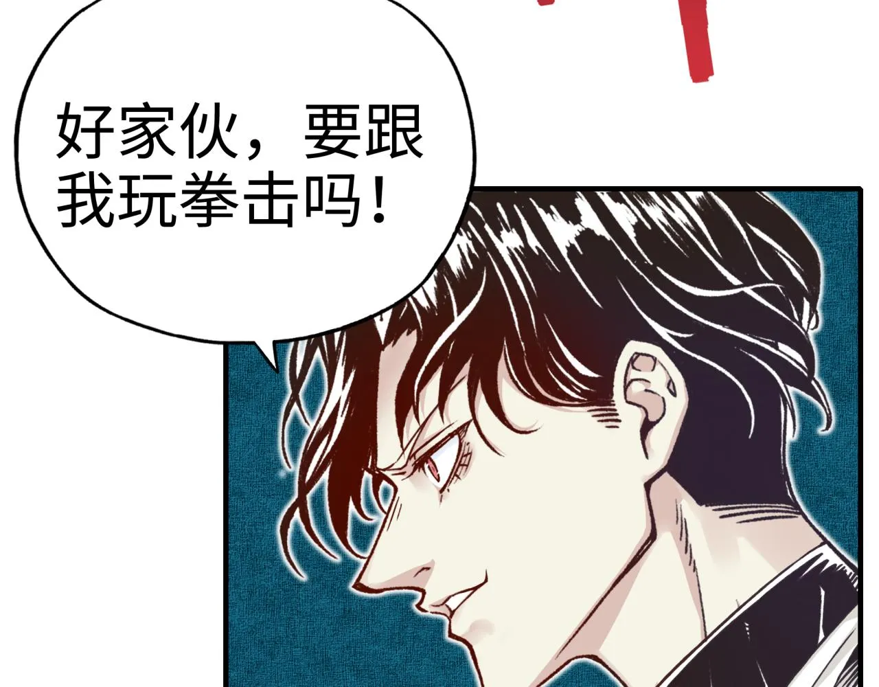 第50话 赌约 第50页