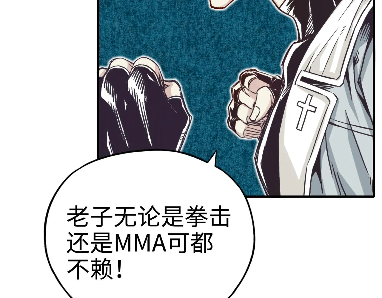 第50话 赌约 第51页