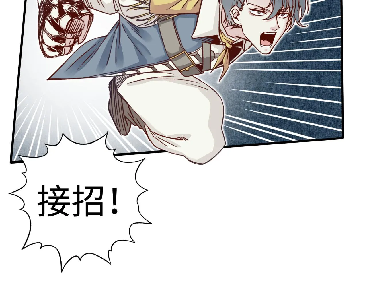 第50话 赌约 第53页