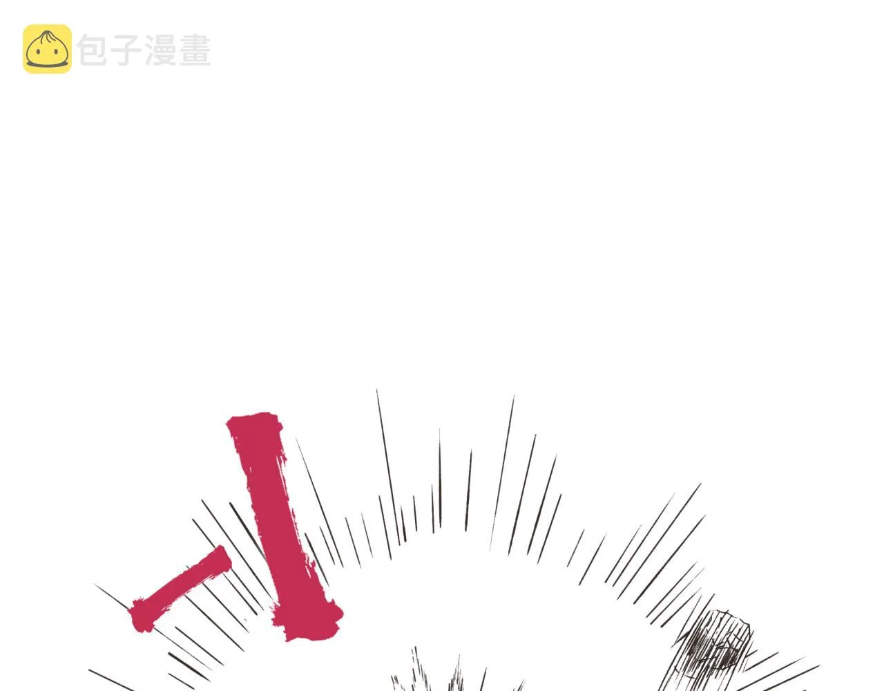 第50话 赌约 第54页