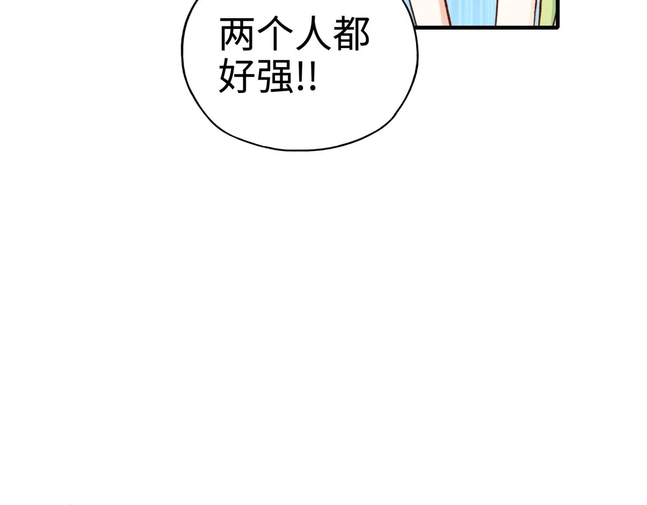 第50话 赌约 第63页