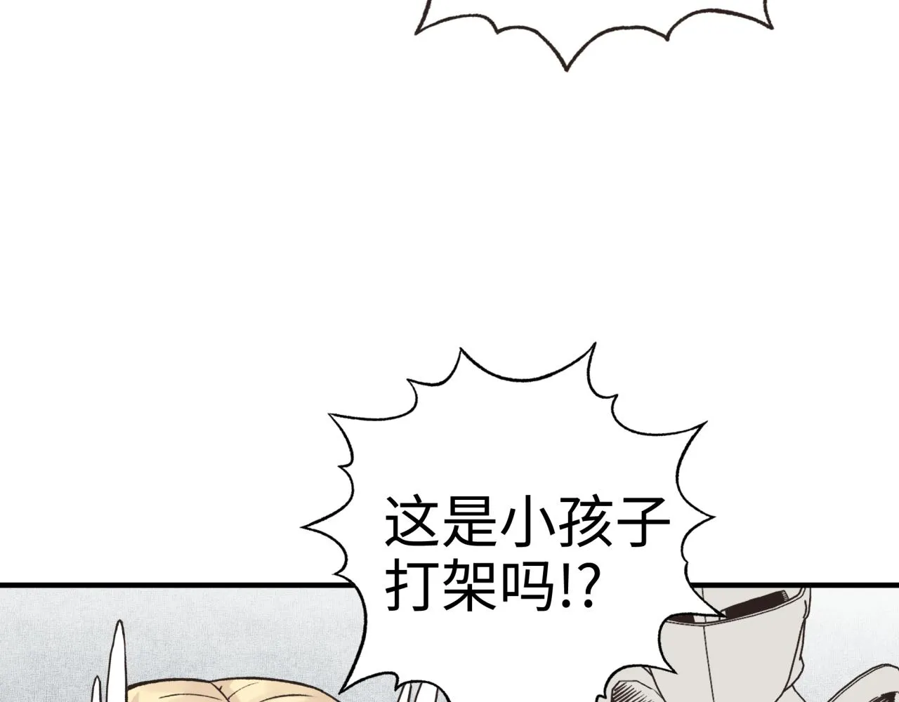 第50话 赌约 第71页