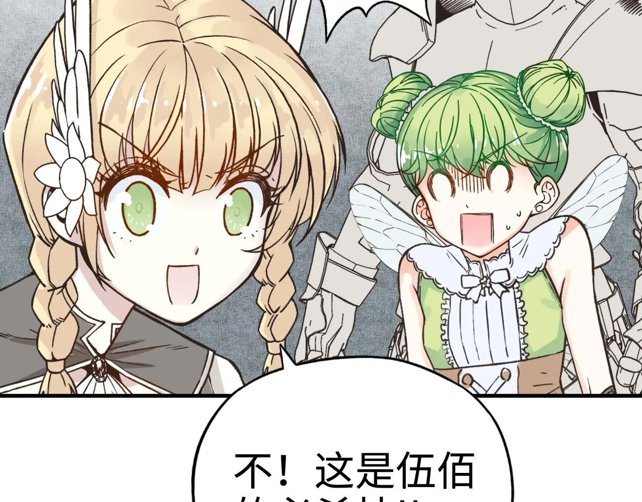 第50话 赌约 第72页