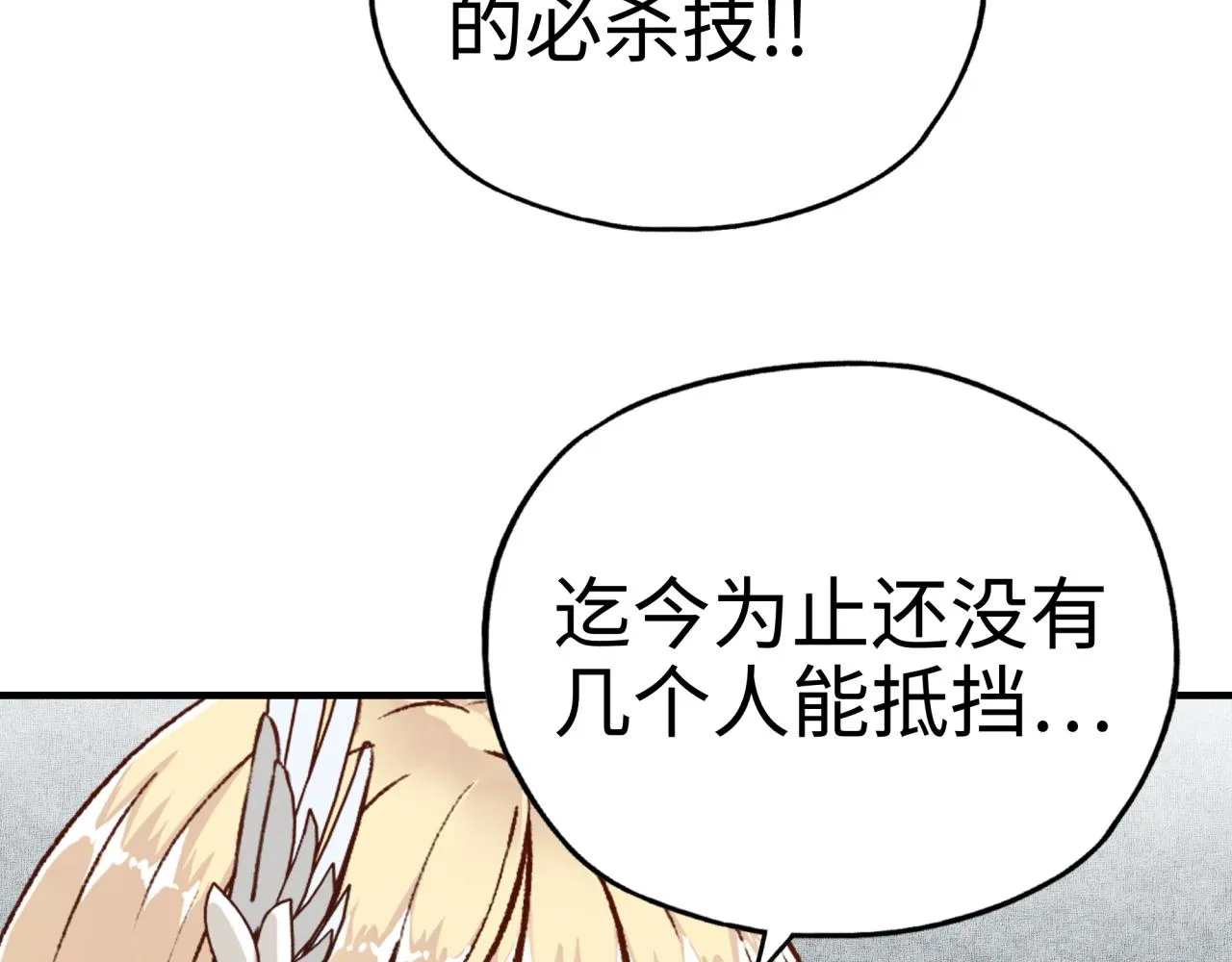 第50话 赌约 第73页