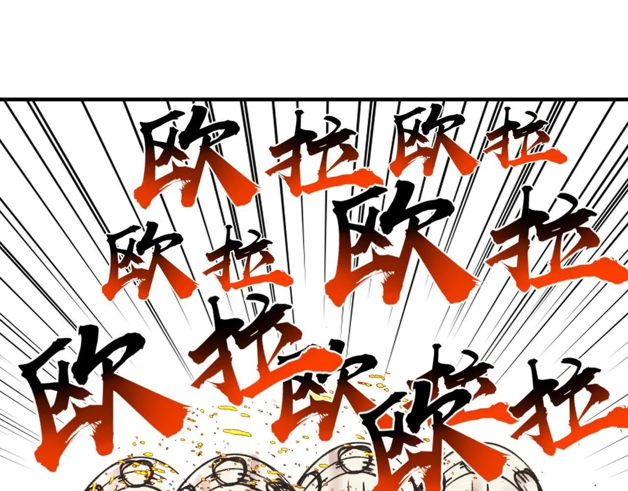第50话 赌约 第75页