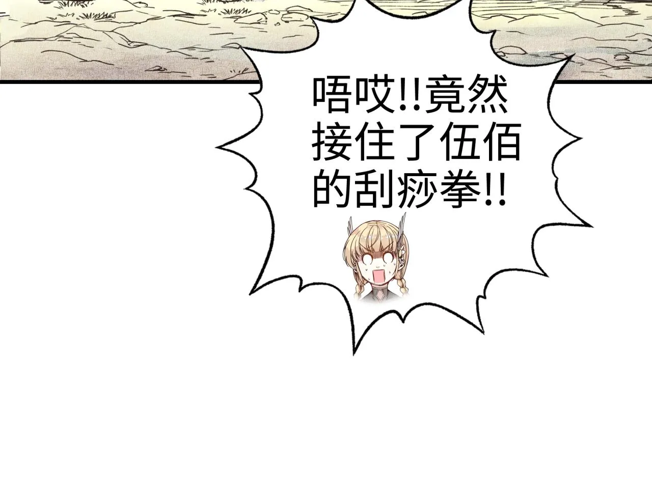 第50话 赌约 第77页