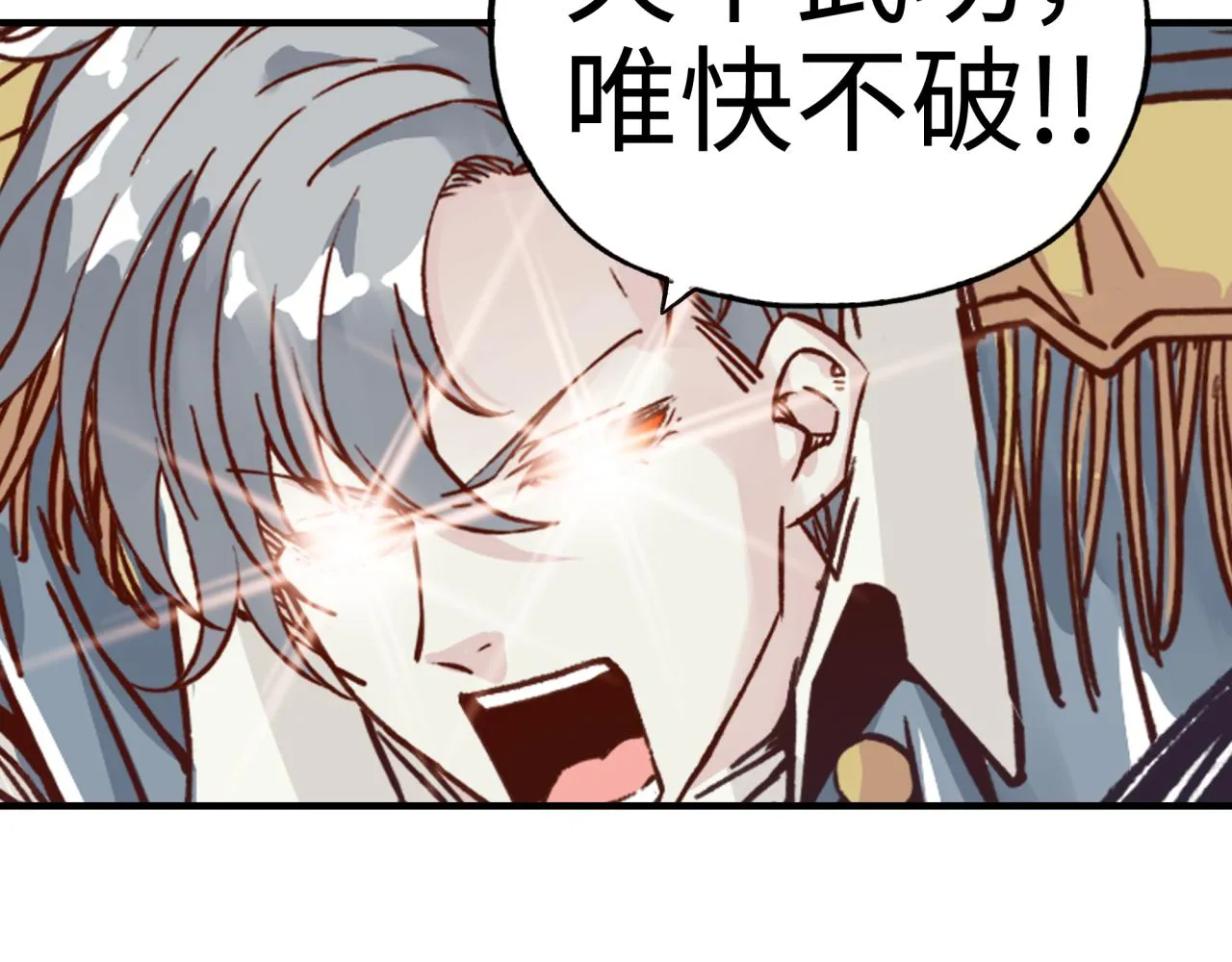 第50话 赌约 第80页