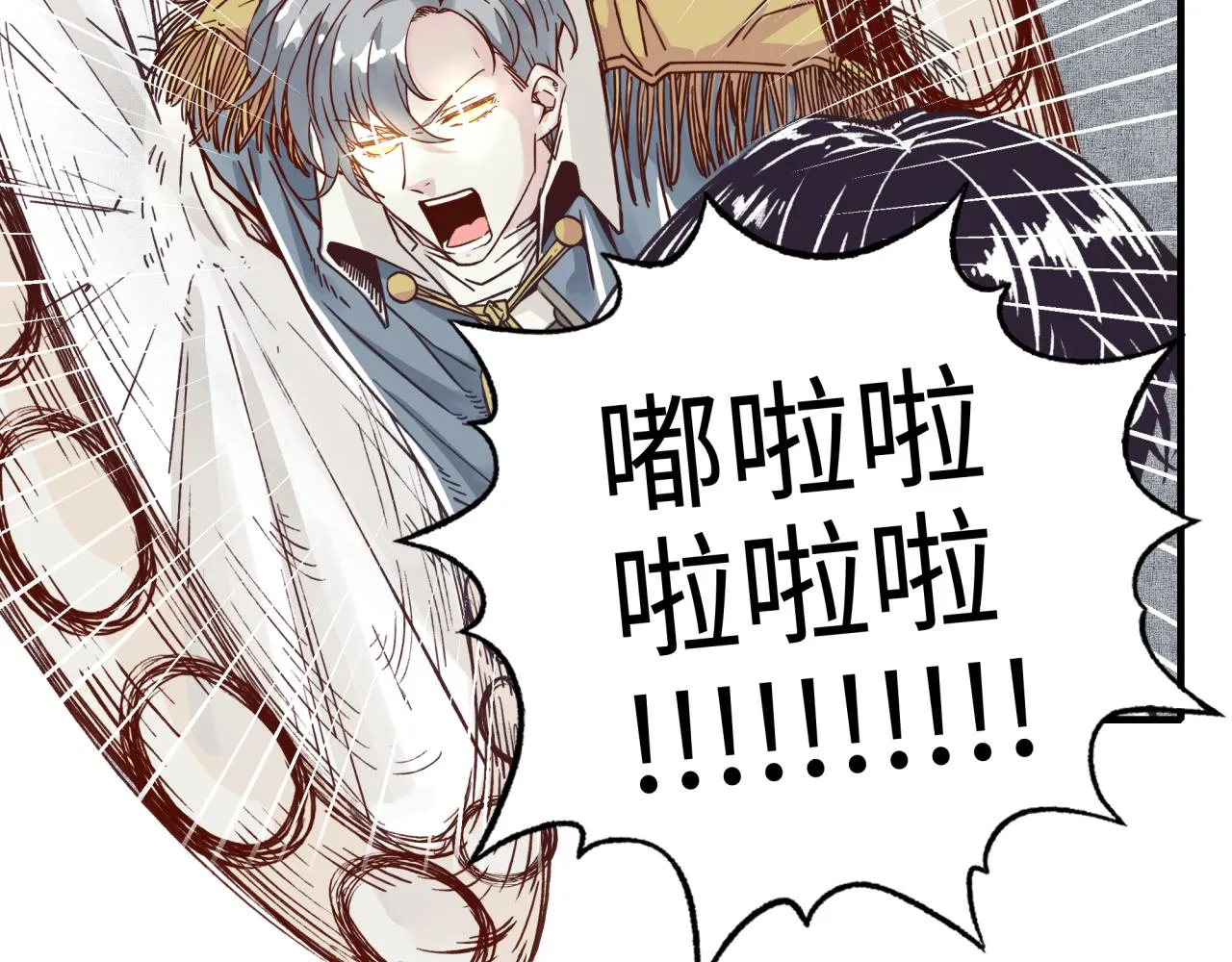 第50话 赌约 第82页