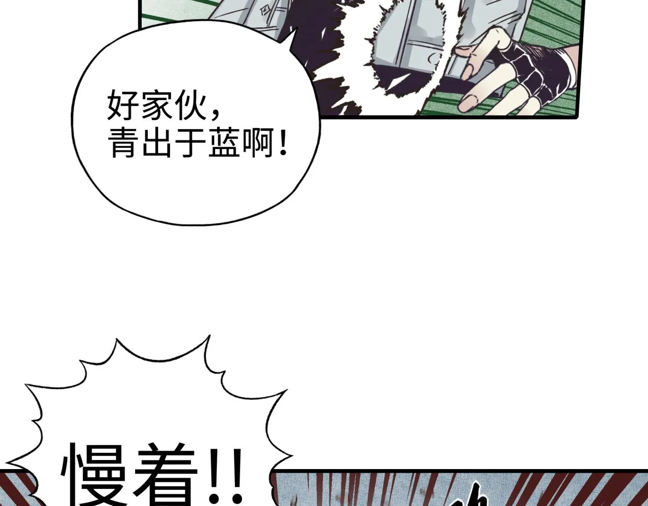 第50话 赌约 第85页