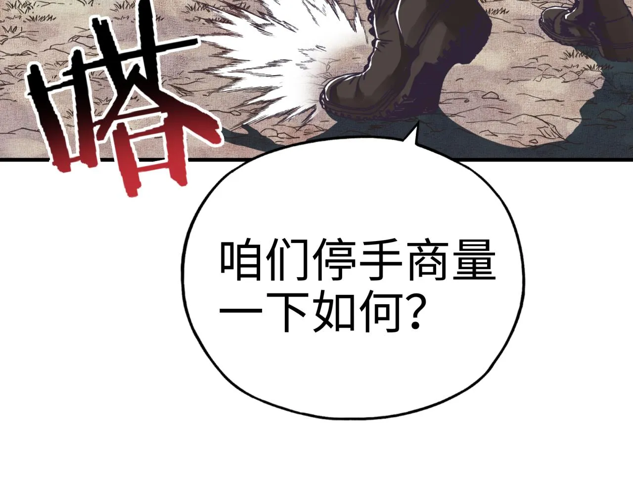 第50话 赌约 第87页