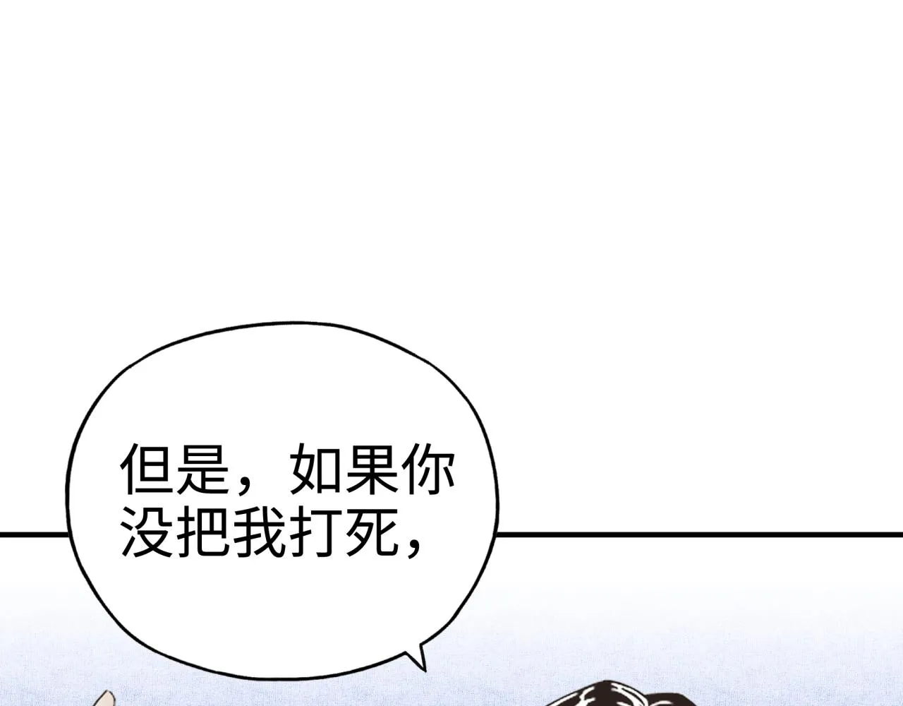第50话 赌约 第93页