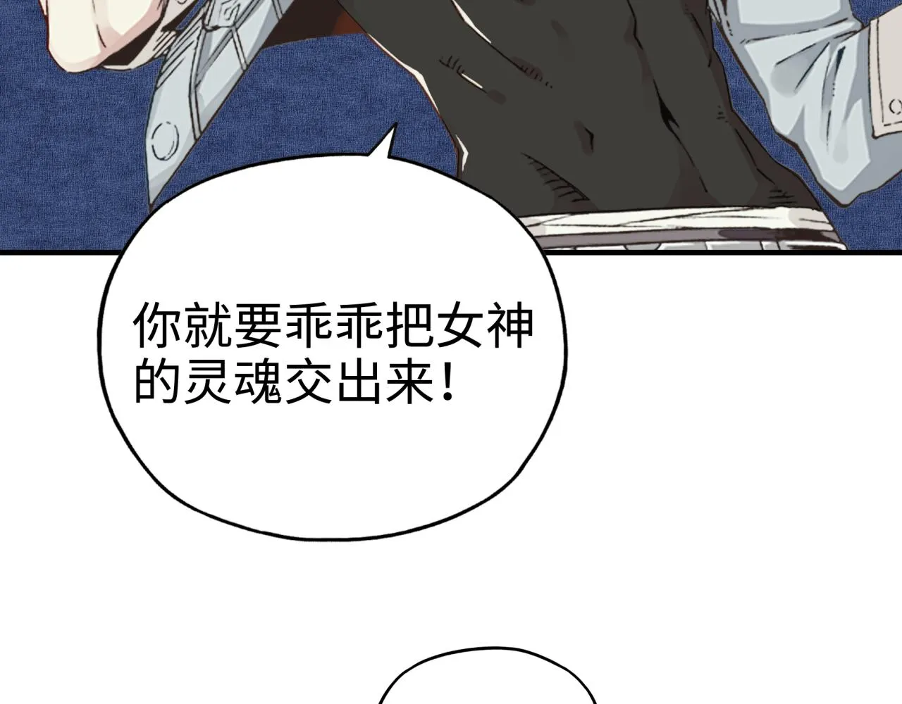 第50话 赌约 第95页