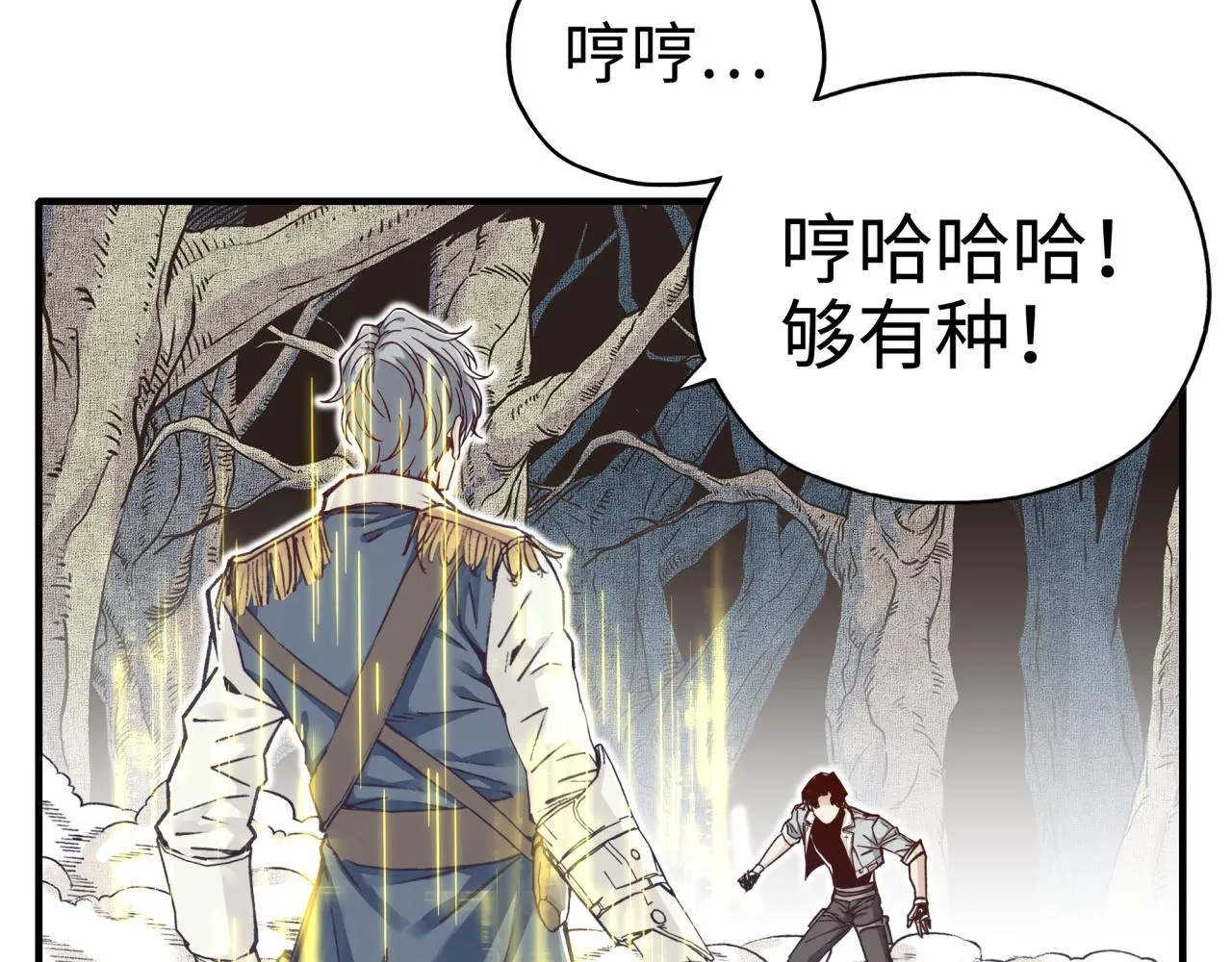第50话 赌约 第96页