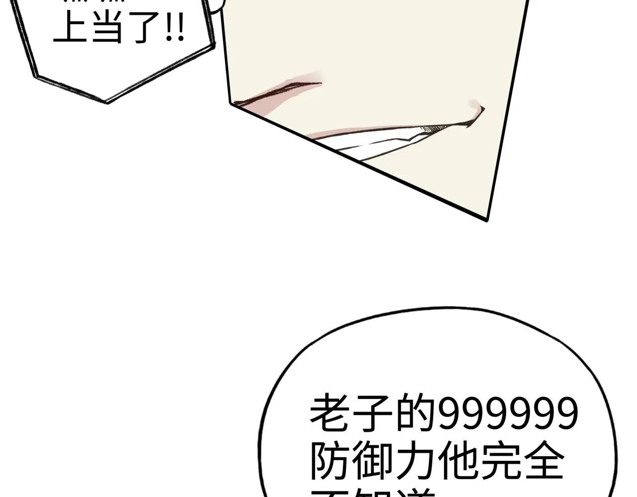第50话 赌约 第101页