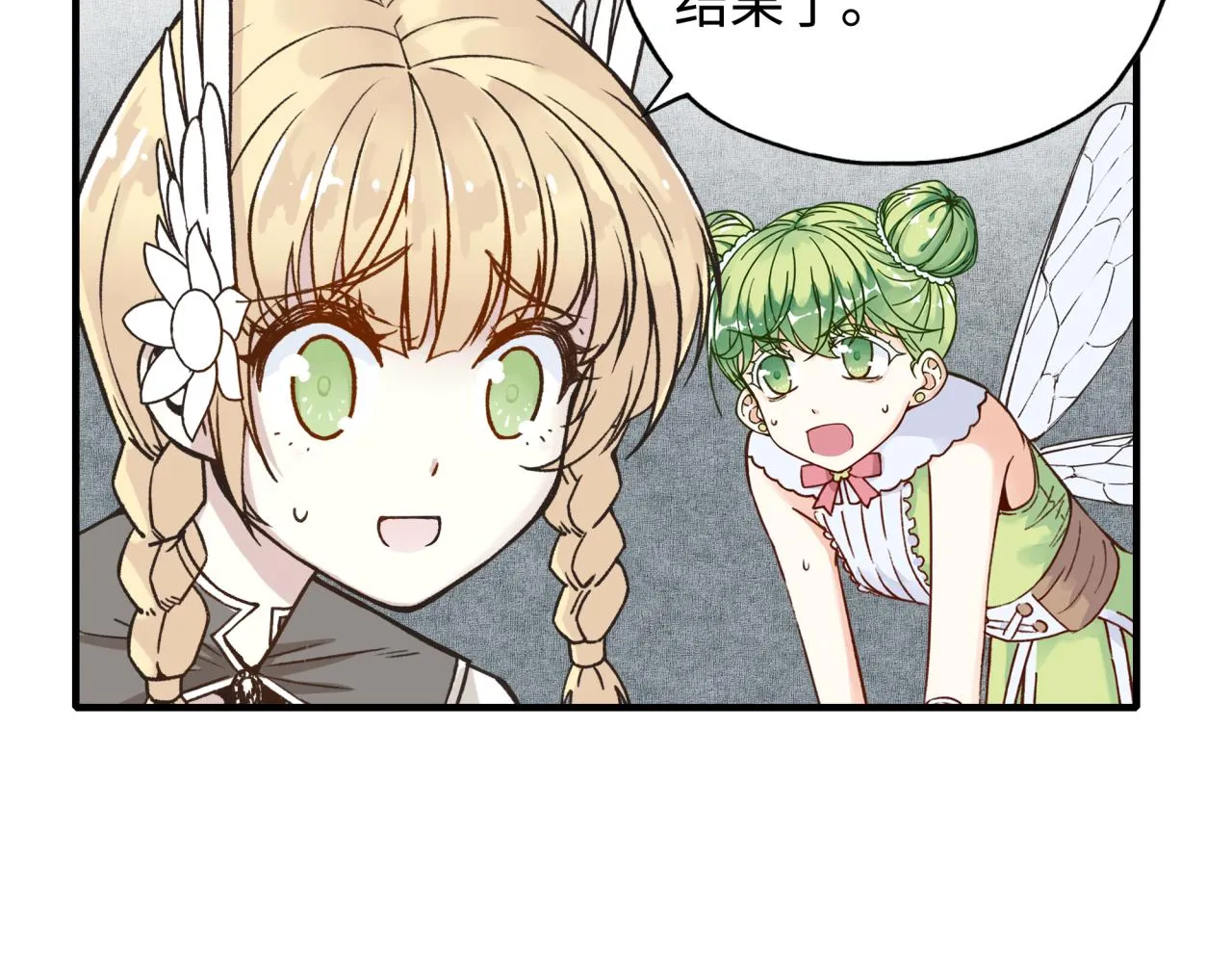 第50话 赌约 第104页