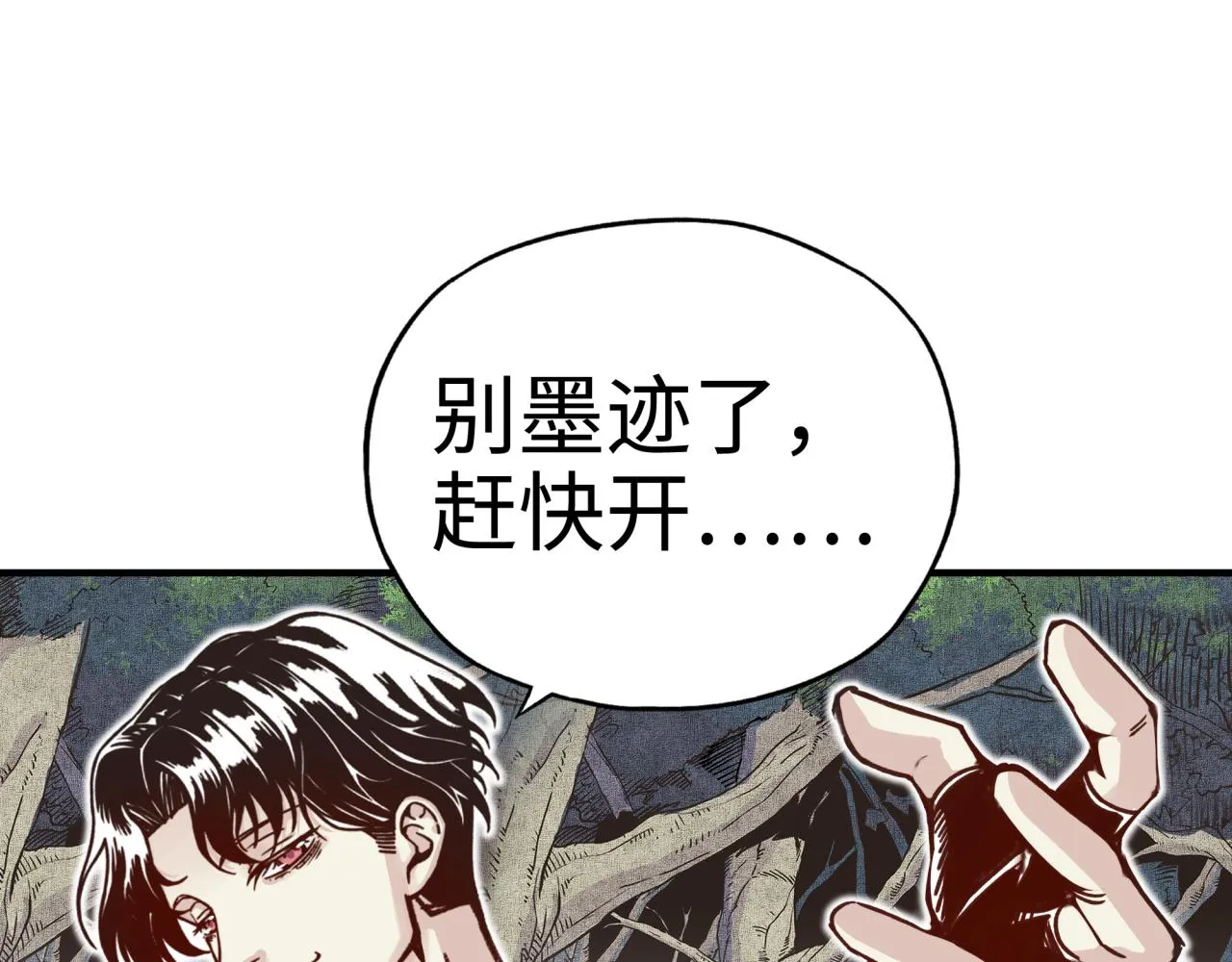 第50话 赌约 第105页