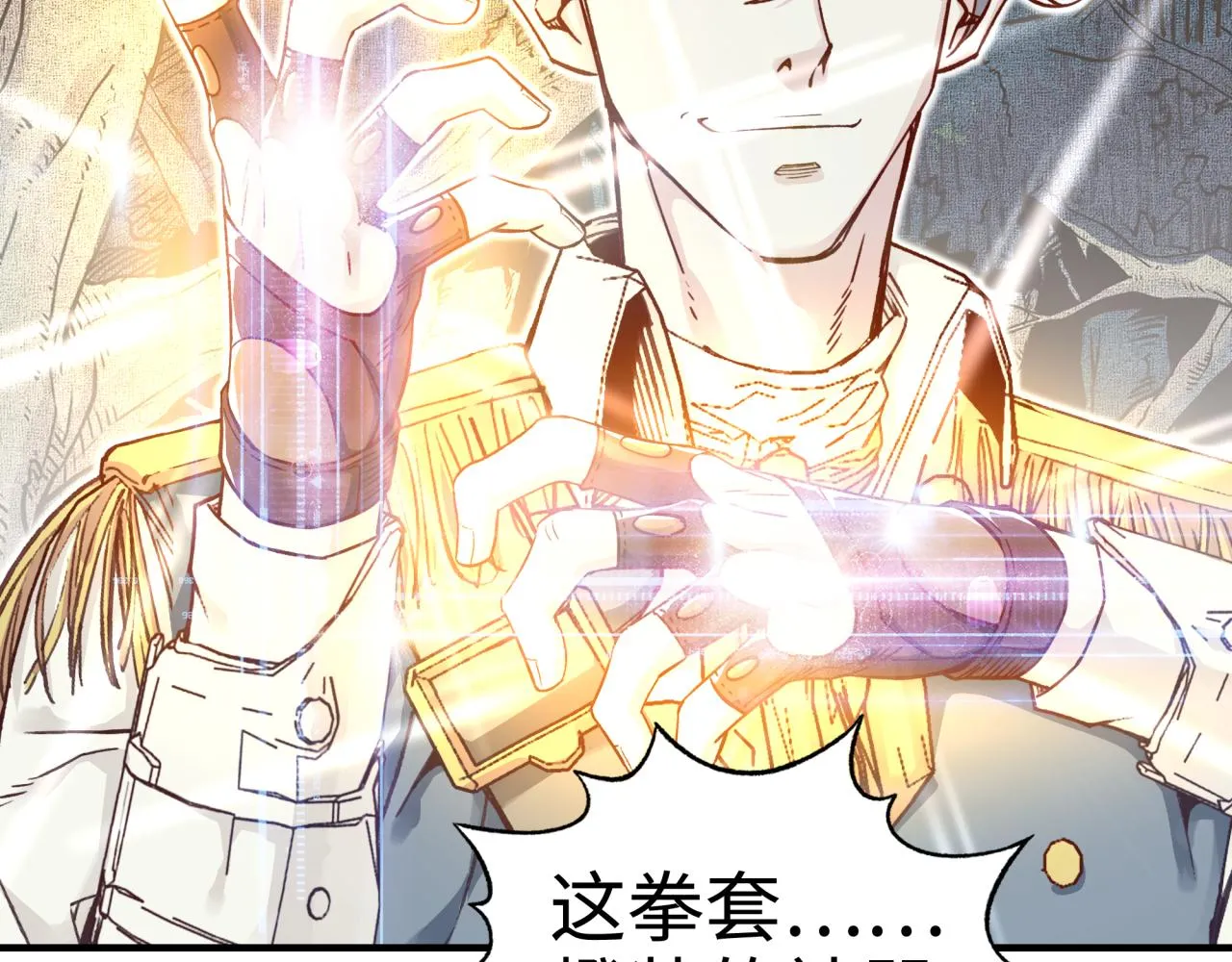 第50话 赌约 第109页