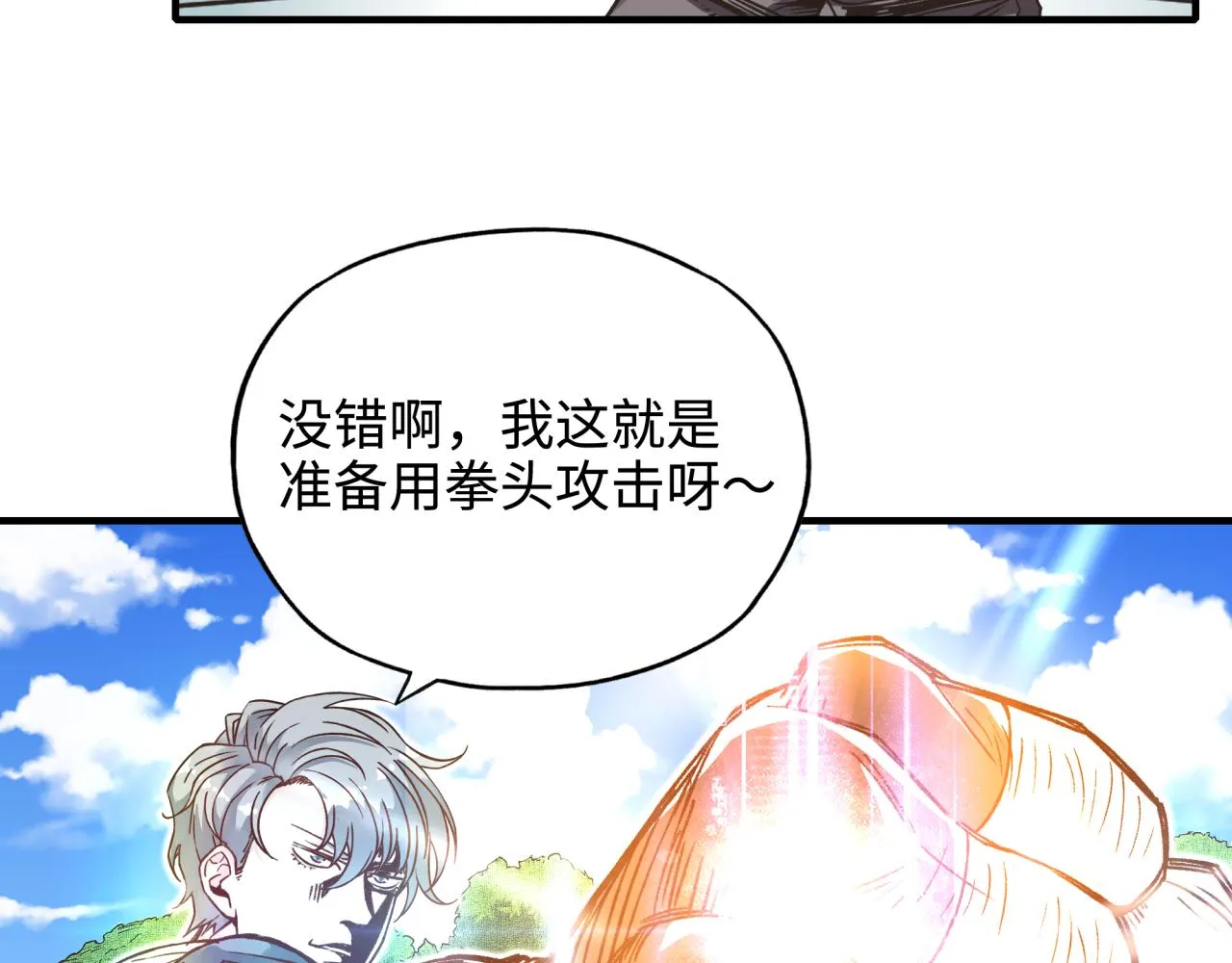 第50话 赌约 第112页