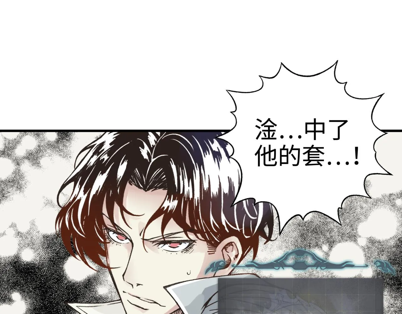 第50话 赌约 第114页