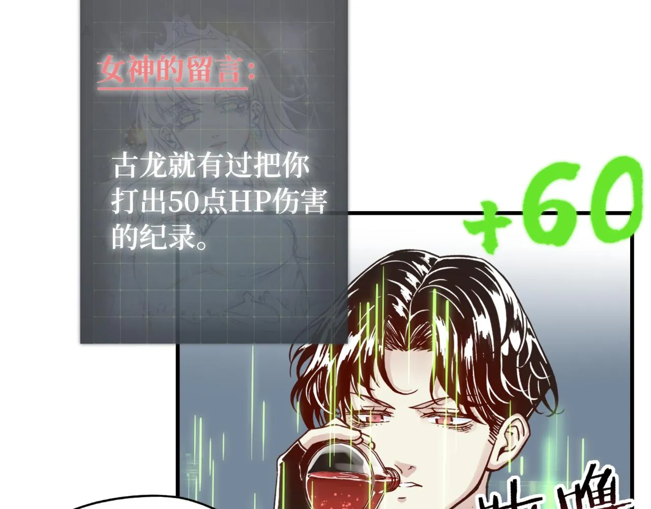 第50话 赌约 第116页