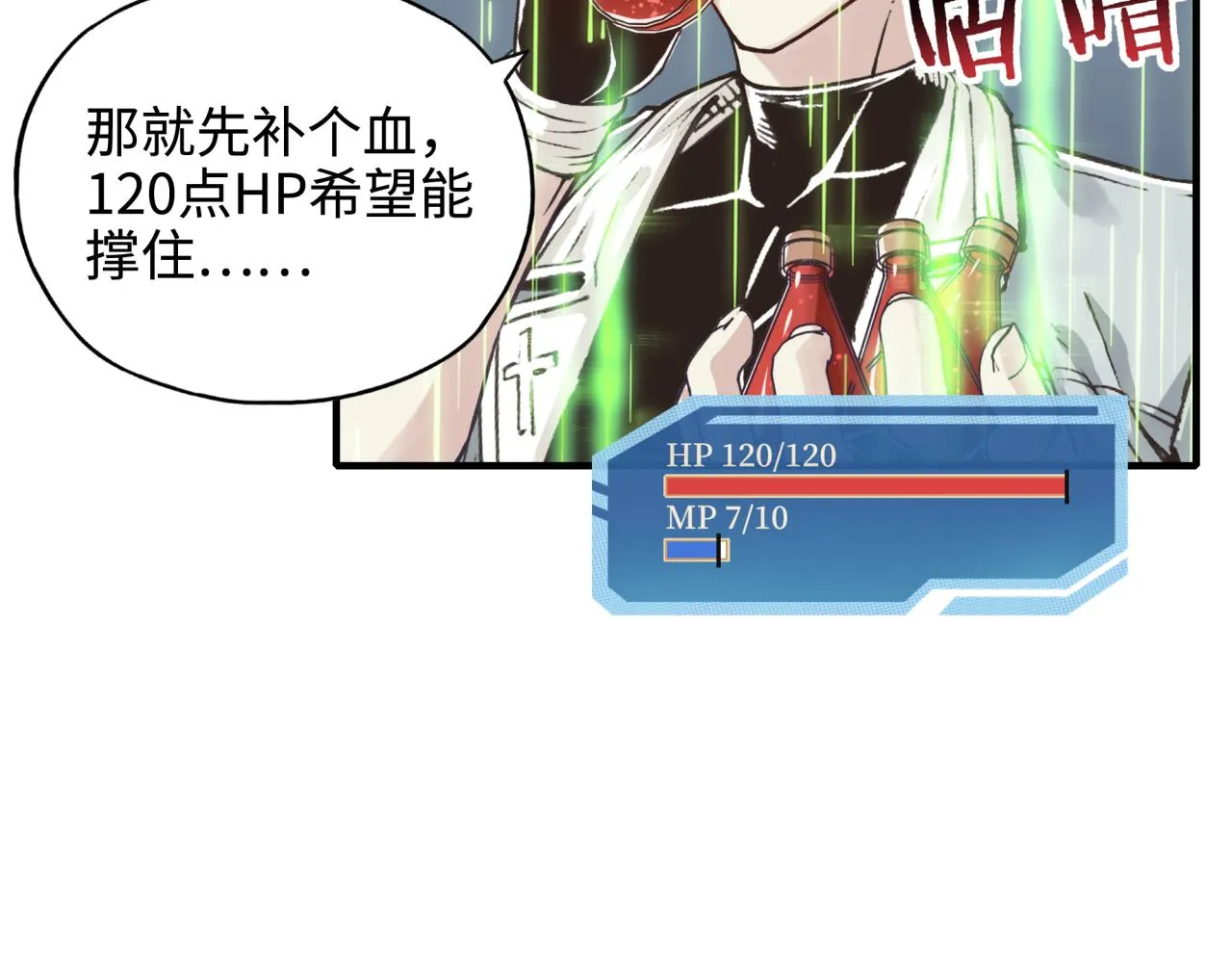 第50话 赌约 第117页