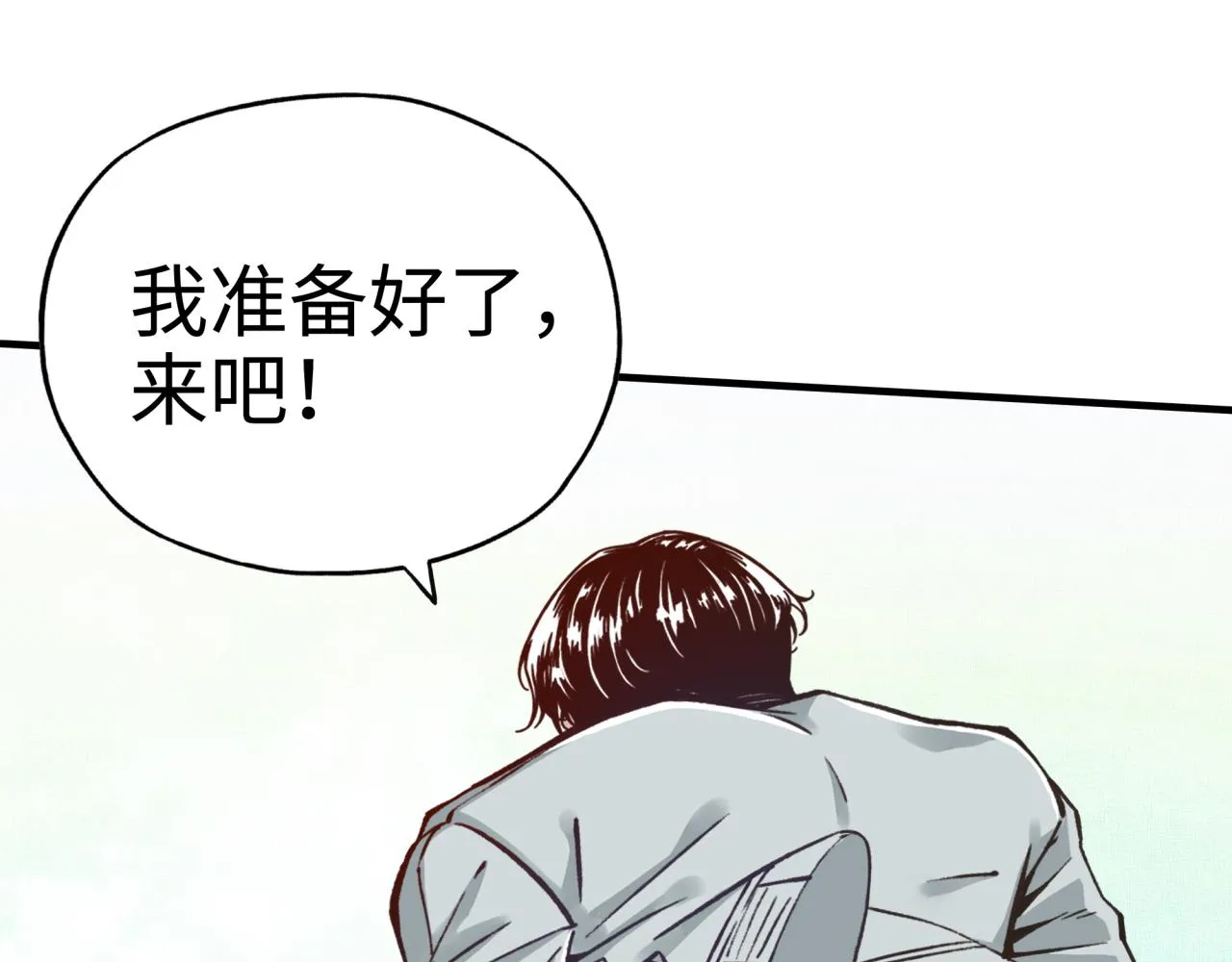 第50话 赌约 第118页