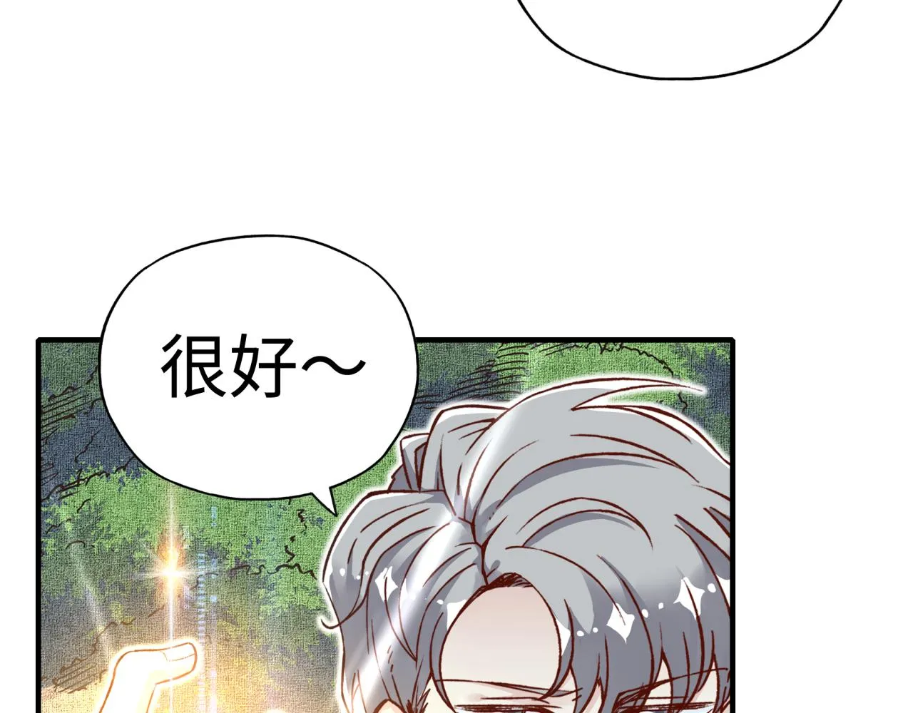 第50话 赌约 第120页