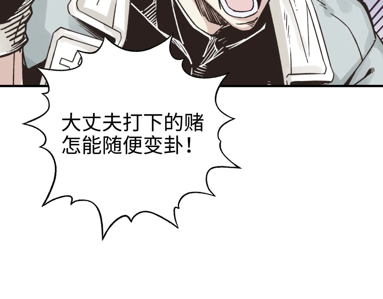 第50话 赌约 第137页
