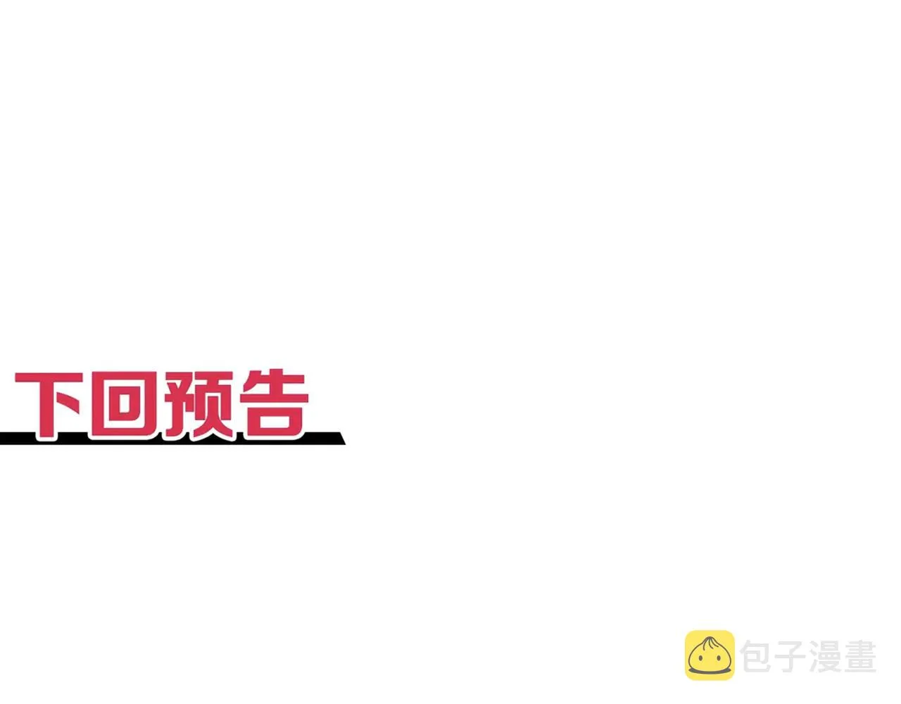 第50话 赌约 第138页