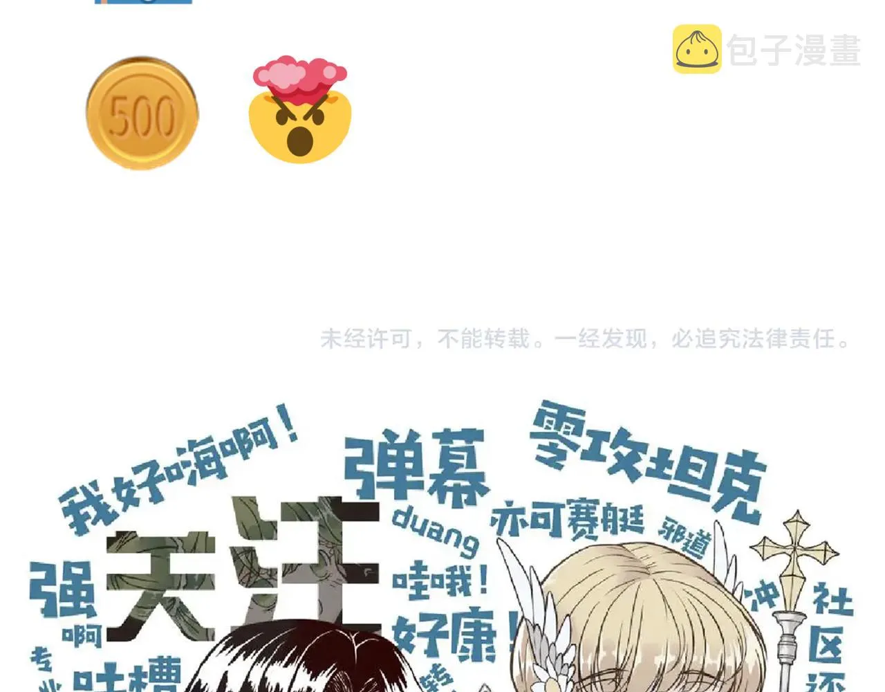第50话 赌约 第141页