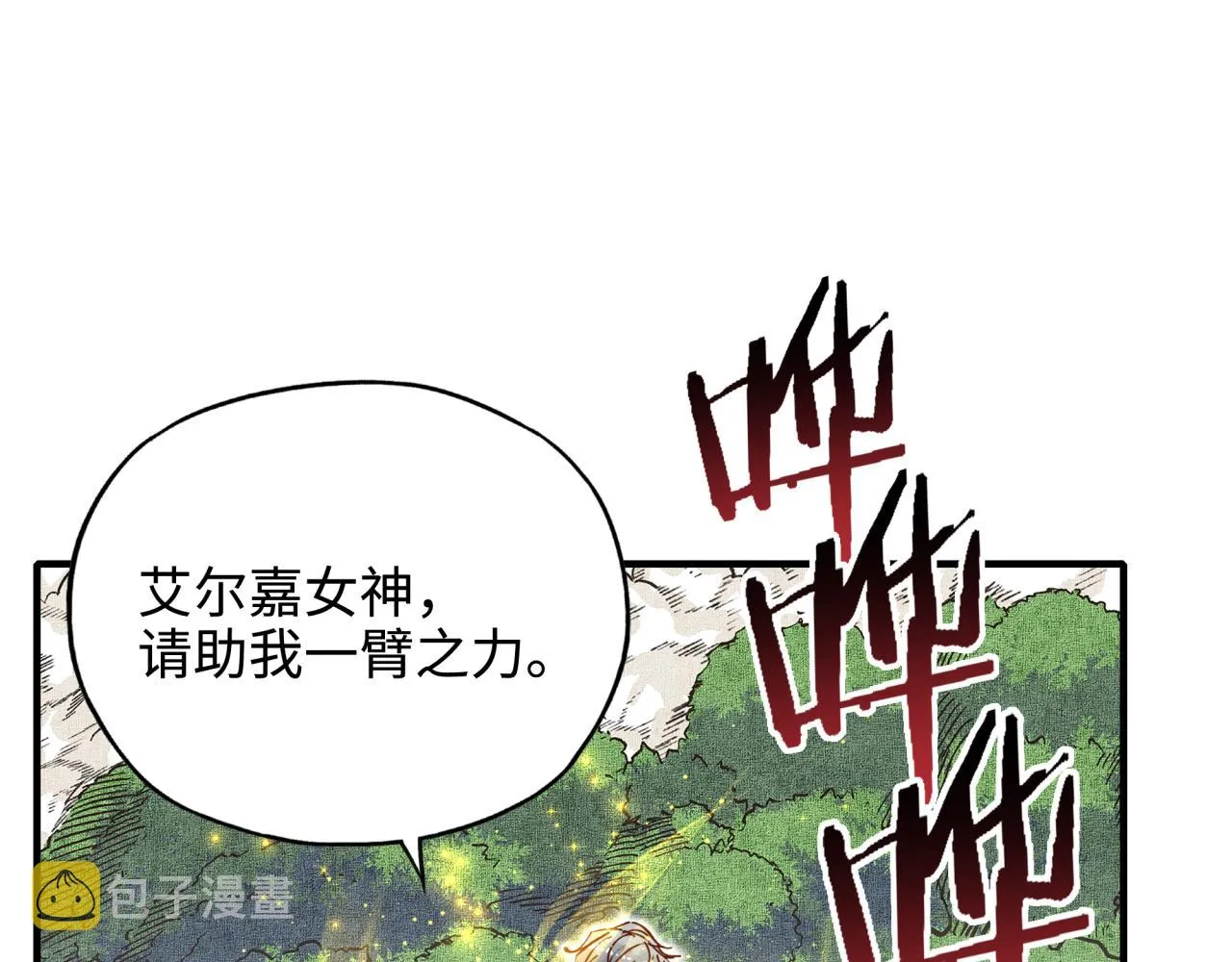 第49话 让我看看，究竟是谁强 第4页