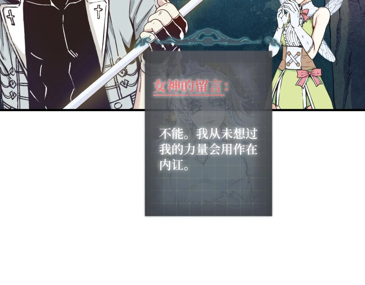 第49话 让我看看，究竟是谁强 第7页