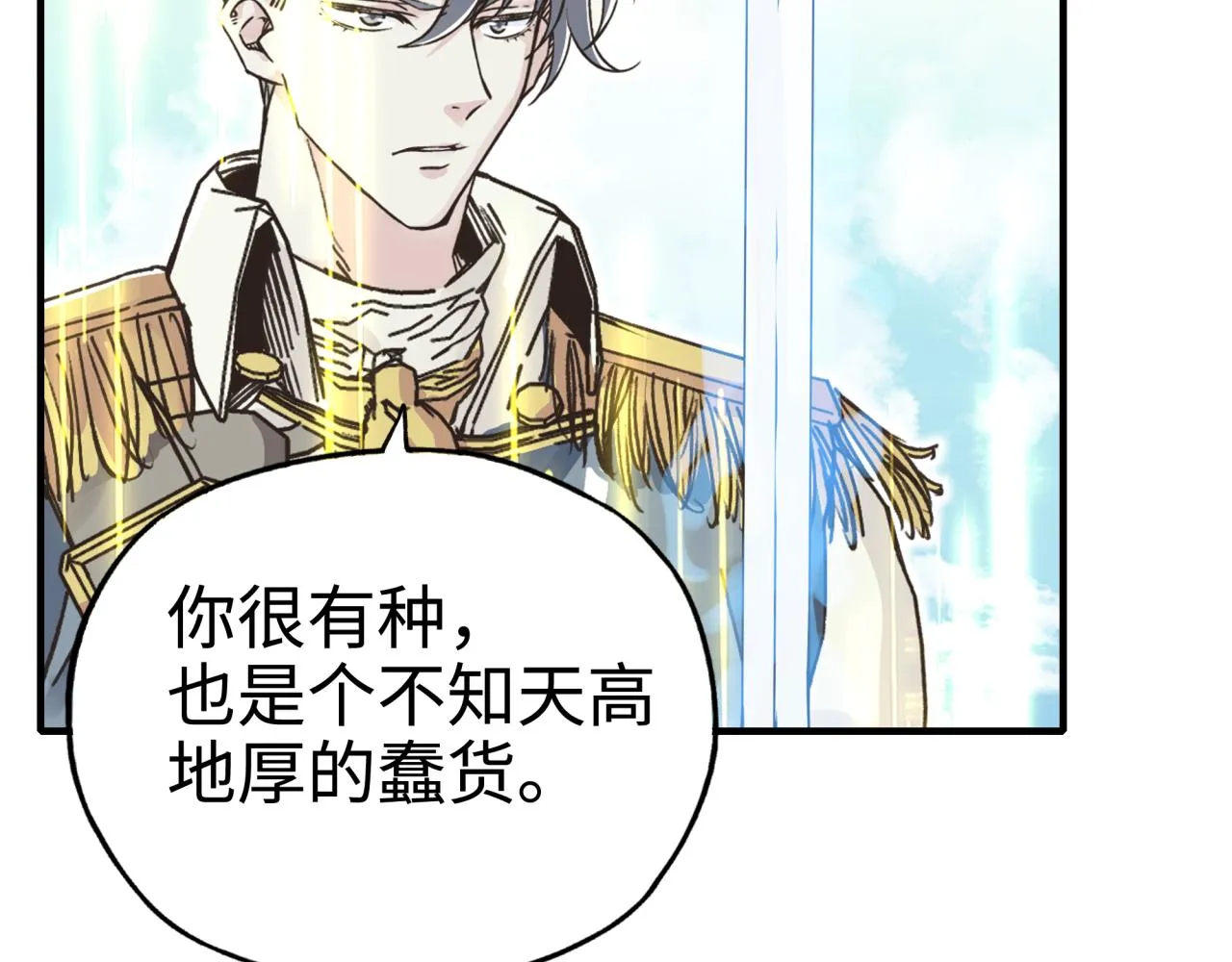 第49话 让我看看，究竟是谁强 第13页