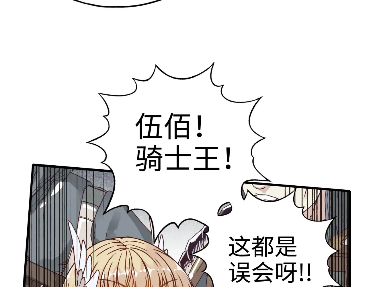 第49话 让我看看，究竟是谁强 第14页