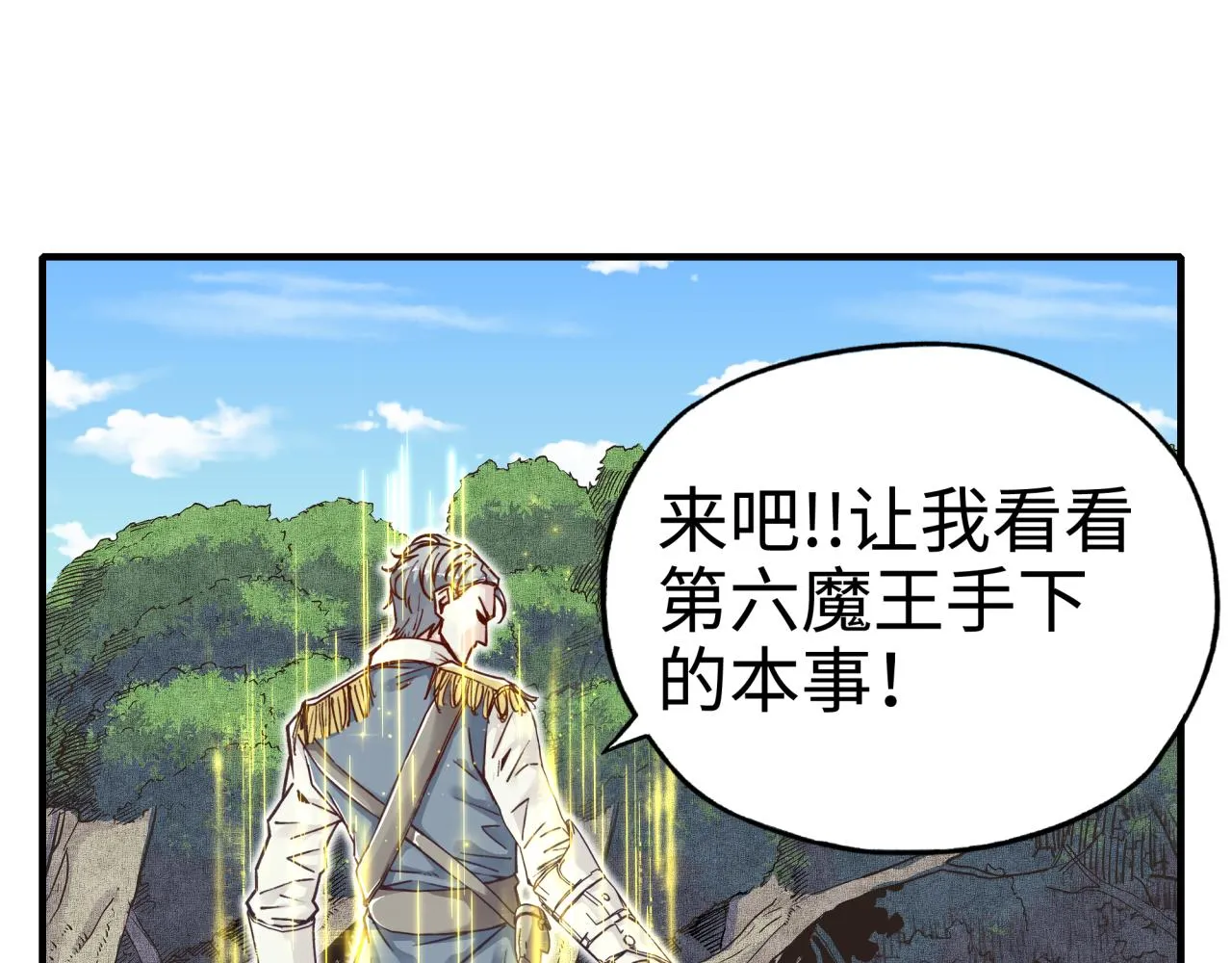 第49话 让我看看，究竟是谁强 第16页