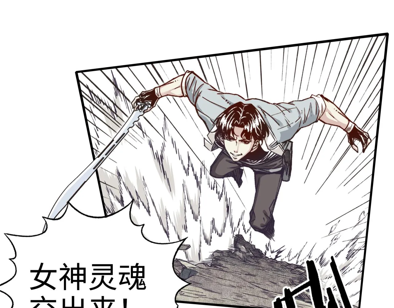 第49话 让我看看，究竟是谁强 第18页