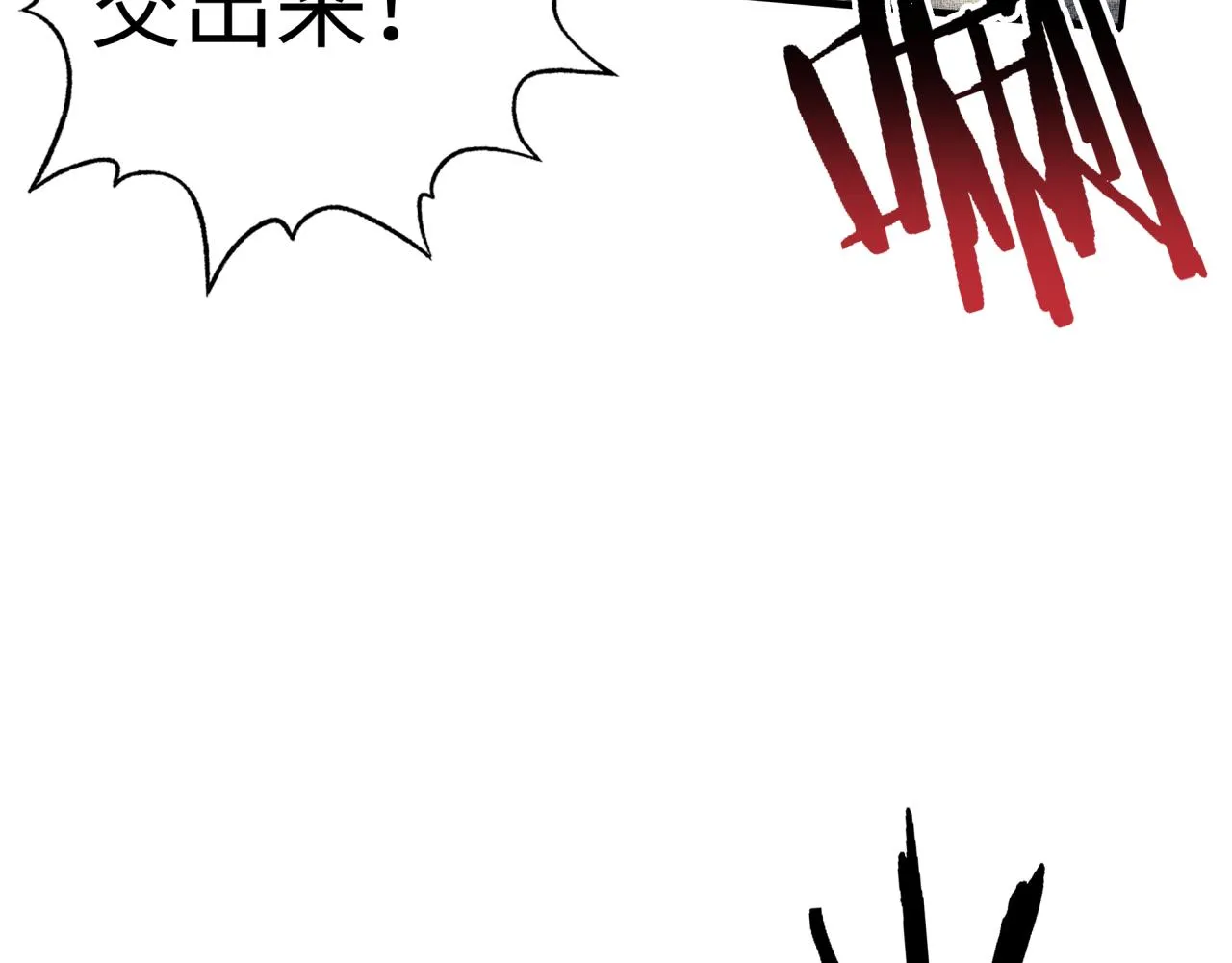 第49话 让我看看，究竟是谁强 第19页