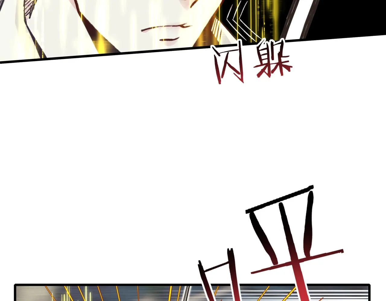 第49话 让我看看，究竟是谁强 第25页
