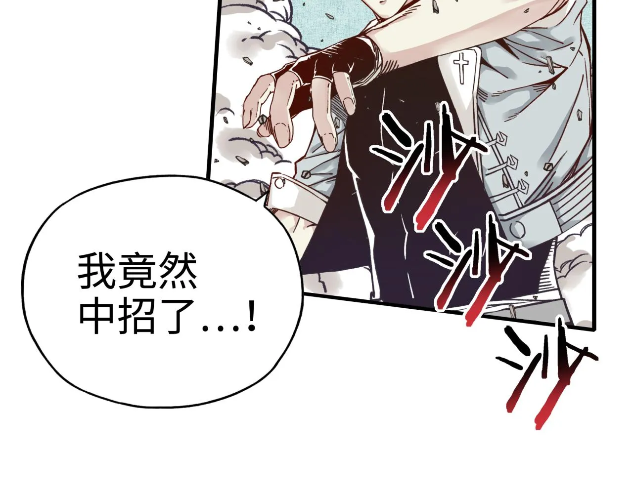 第49话 让我看看，究竟是谁强 第32页