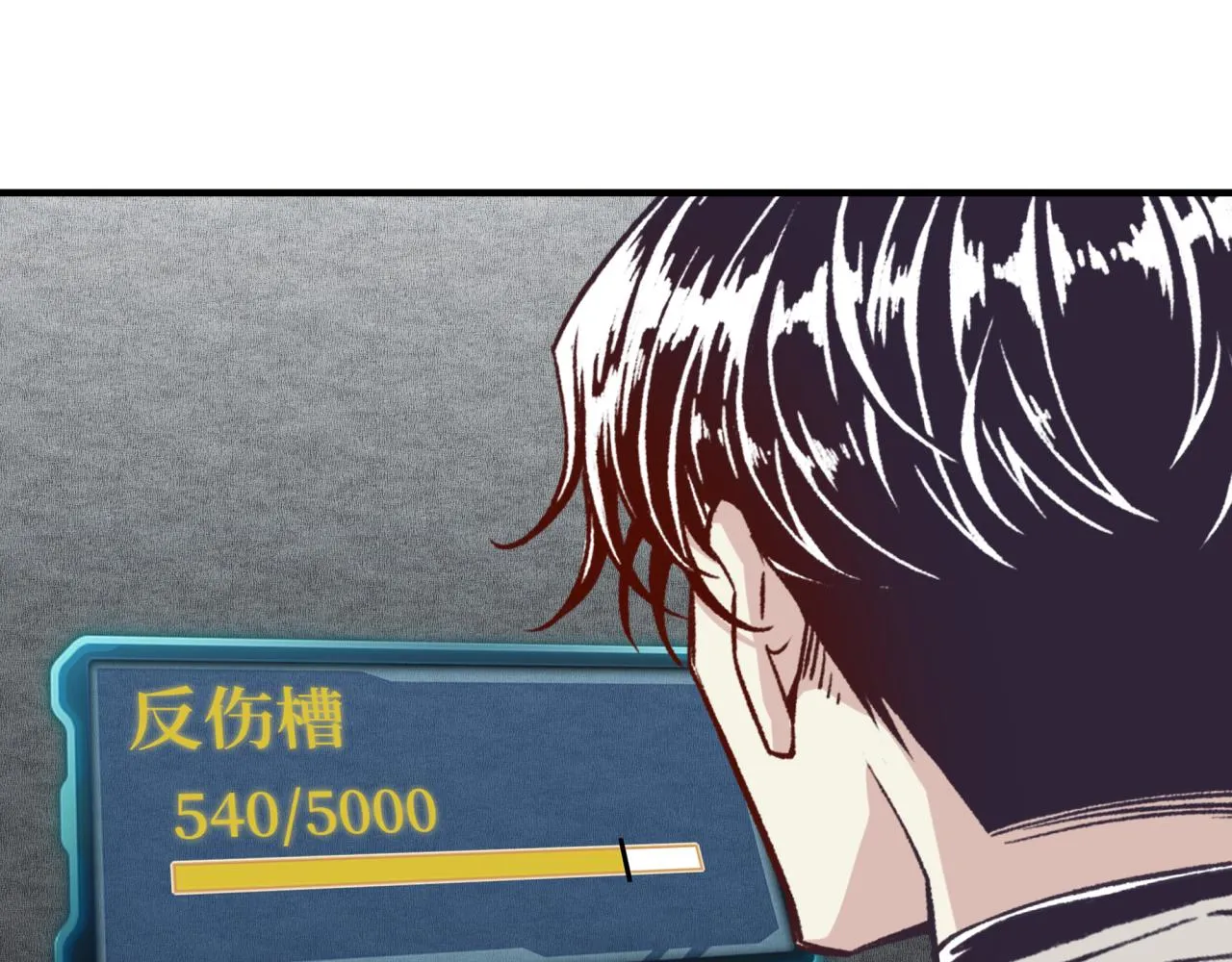 第49话 让我看看，究竟是谁强 第33页