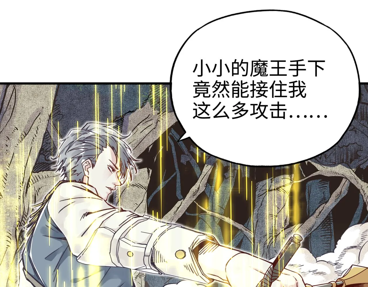 第49话 让我看看，究竟是谁强 第36页