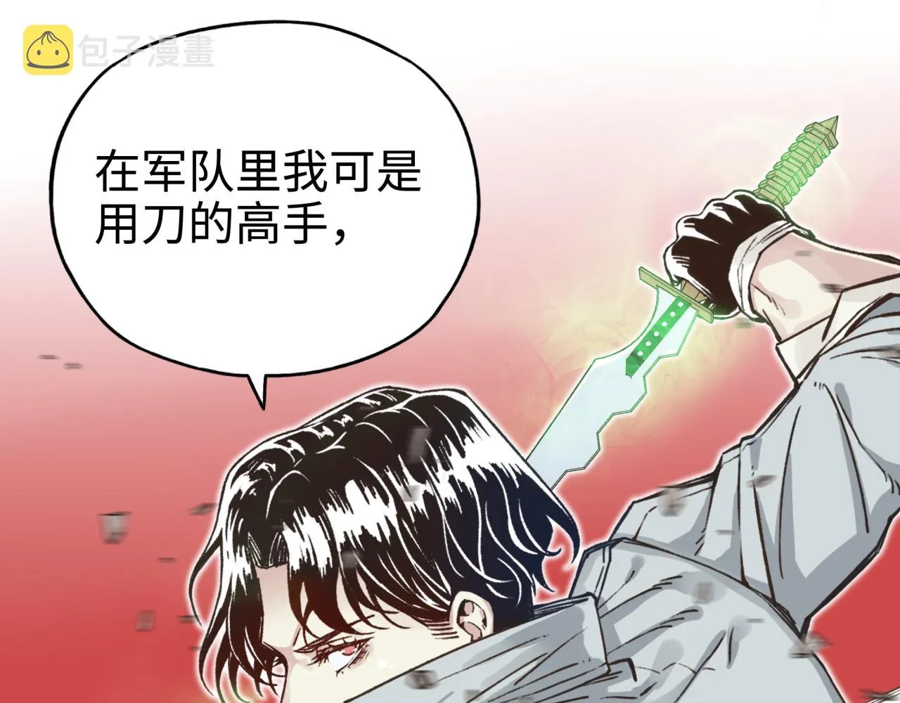 第49话 让我看看，究竟是谁强 第39页