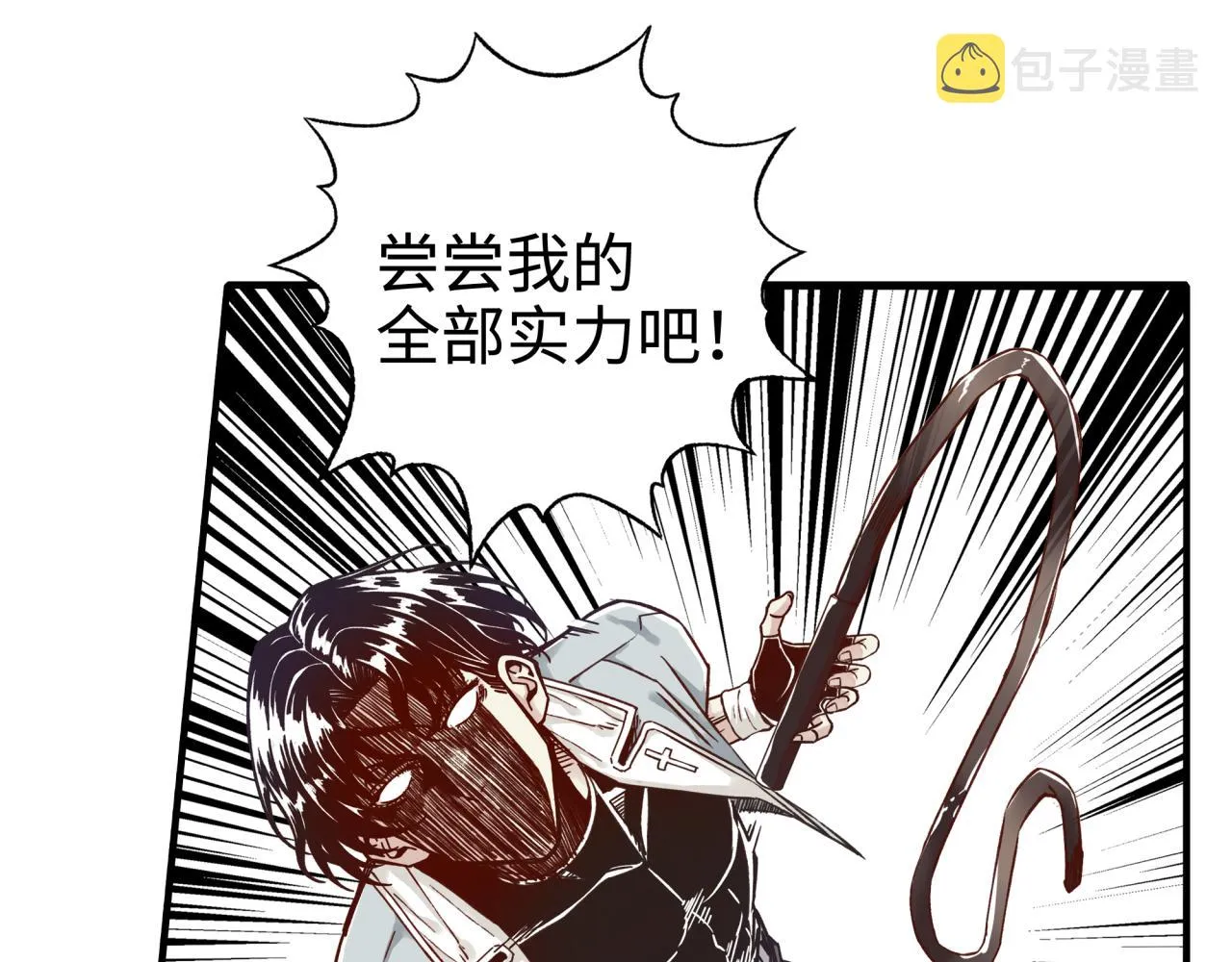 第49话 让我看看，究竟是谁强 第41页