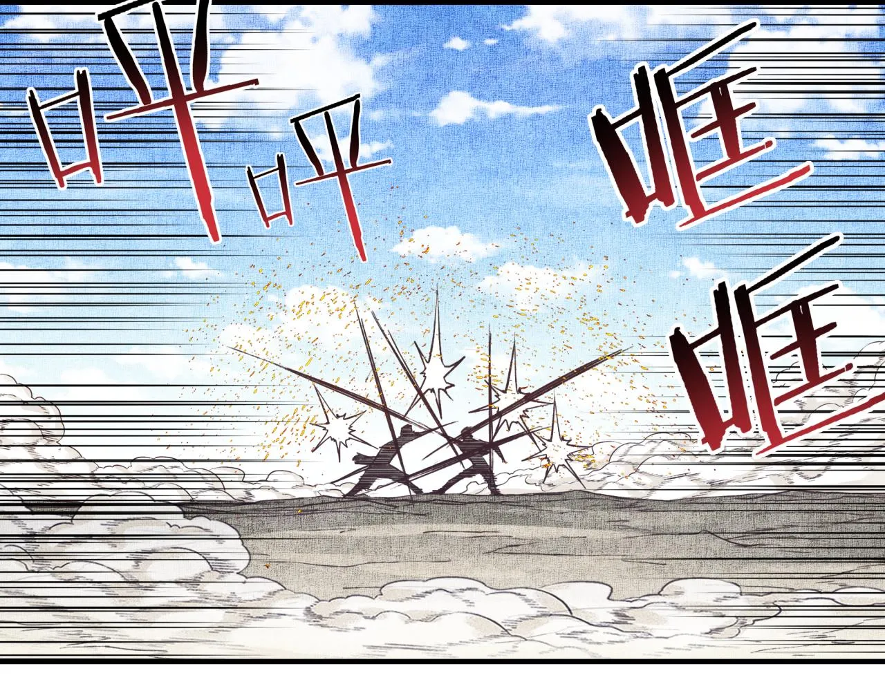 第49话 让我看看，究竟是谁强 第43页