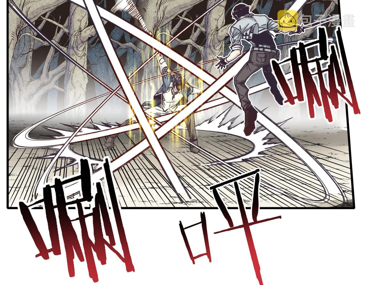 第49话 让我看看，究竟是谁强 第45页
